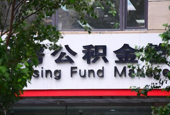 淮北公积金剩一百怎么取（公积金只有100元）