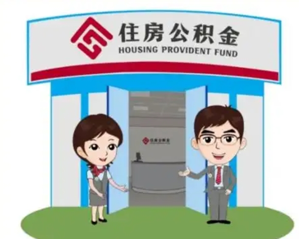 淮北住房公积金账户封存是什么意思（公积金账户封存缴存是什么意思）